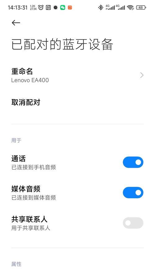 耳机蓝牙联想05如何连接？操作步骤是什么？  第1张