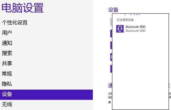 耳机蓝牙联想05如何连接？操作步骤是什么？  第3张