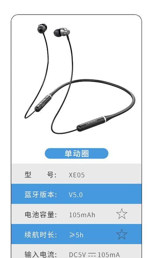 耳机蓝牙联想05如何连接？操作步骤是什么？  第2张