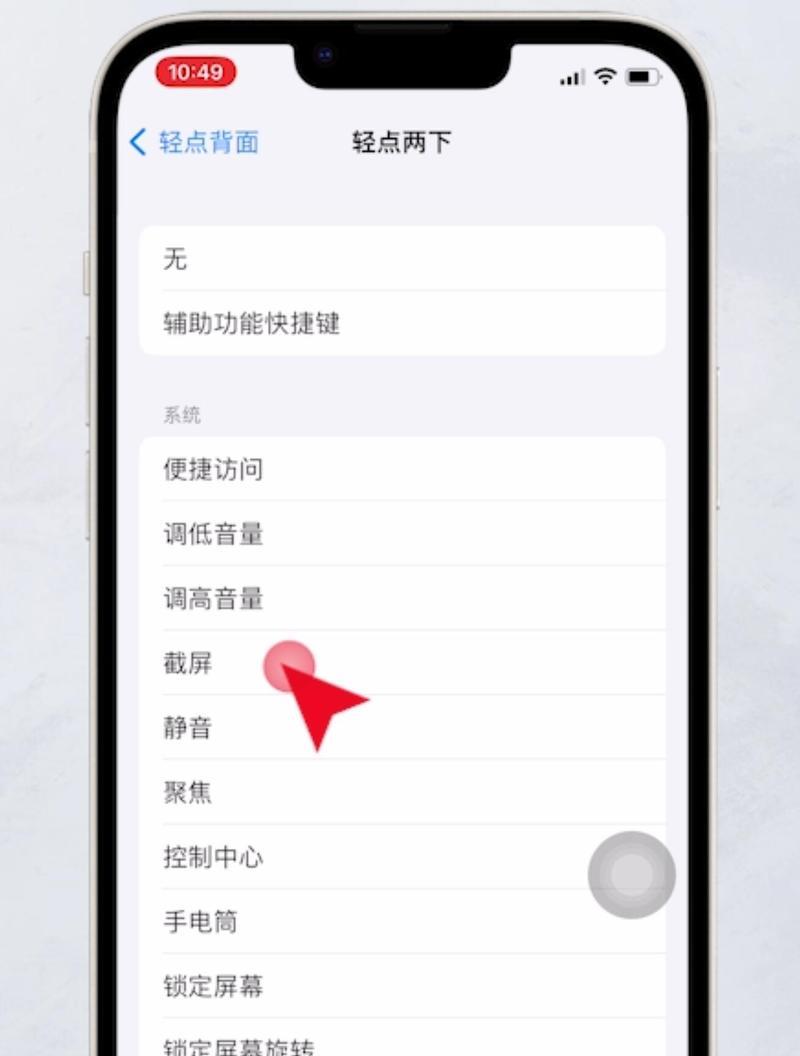 苹果丫手机截图快捷键是什么？截图后如何查看？  第1张