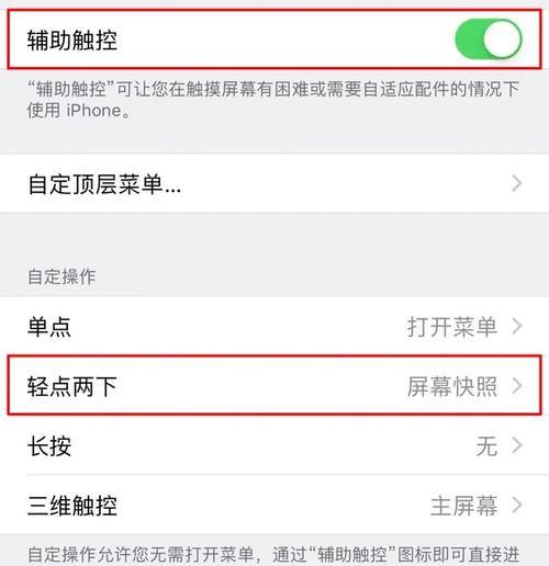 苹果丫手机截图快捷键是什么？截图后如何查看？  第3张