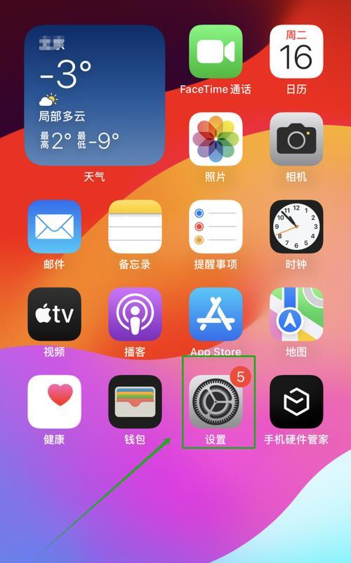 苹果丫手机截图快捷键是什么？截图后如何查看？  第2张