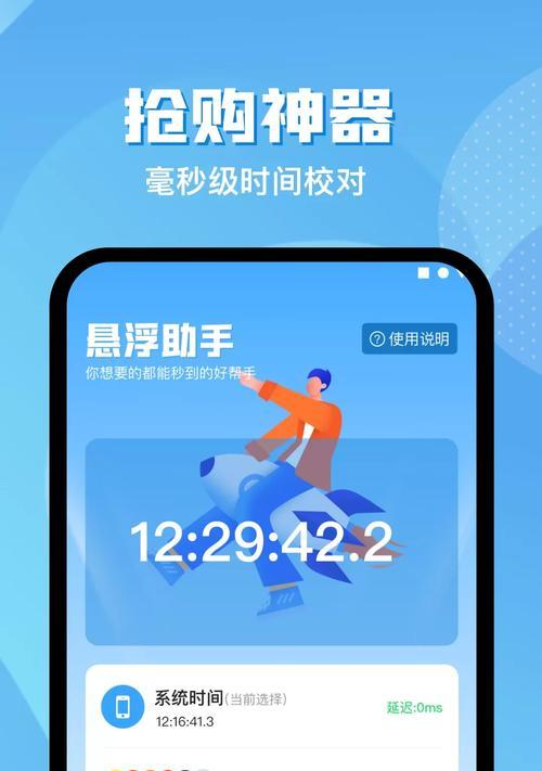 安卓手机挂悬浮窗的操作步骤是什么？  第1张