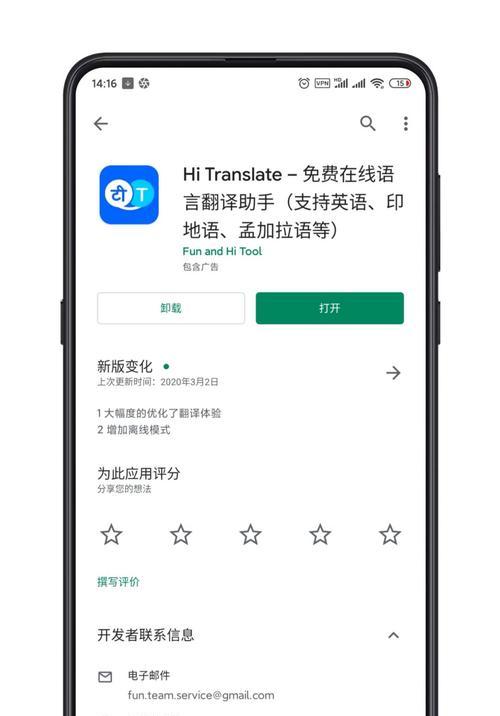 安卓手机挂悬浮窗的操作步骤是什么？  第3张
