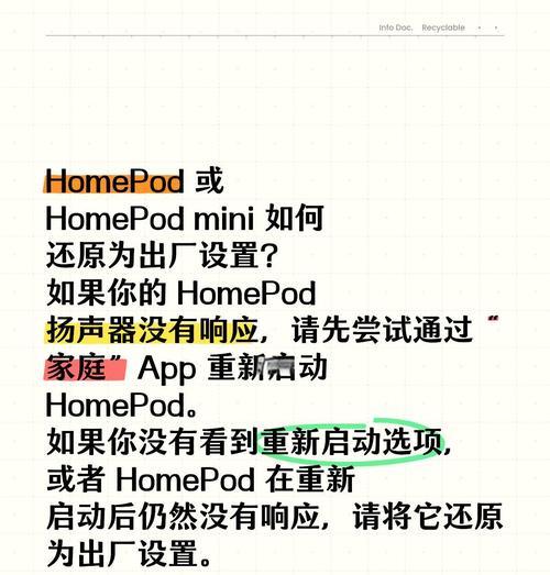 小爱音箱留线插线方法是什么？插线错误会怎样？  第3张