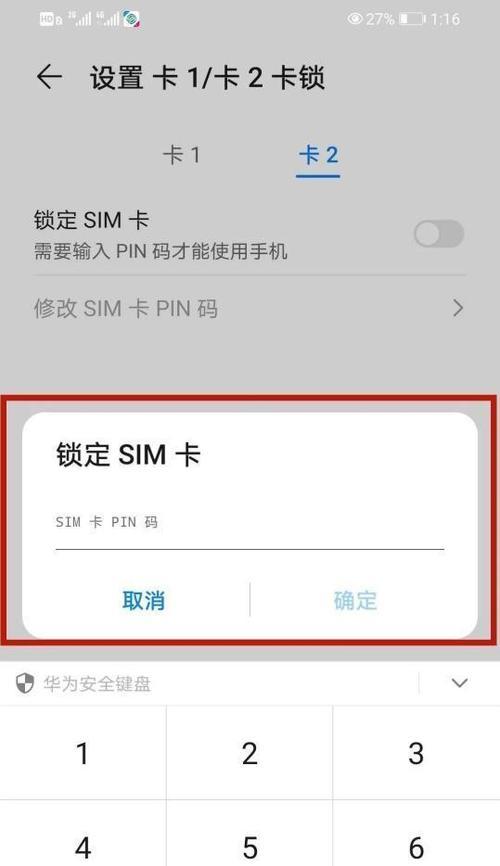 如何办理换卡手机软件？  第1张