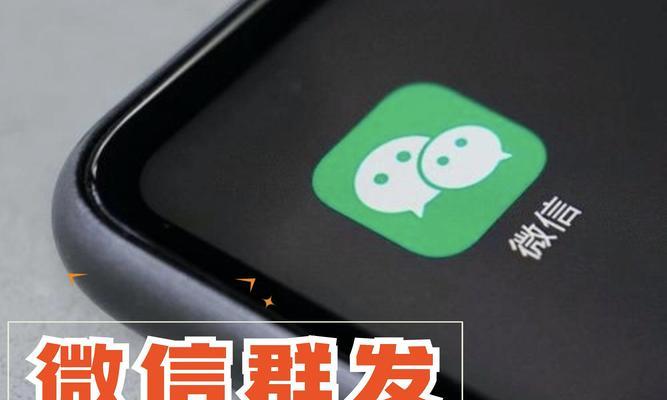 华为手机群聊如何群发消息？群发消息的步骤是什么？  第1张