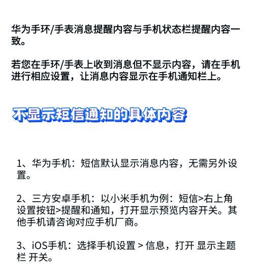 华为手机群聊如何群发消息？群发消息的步骤是什么？  第2张