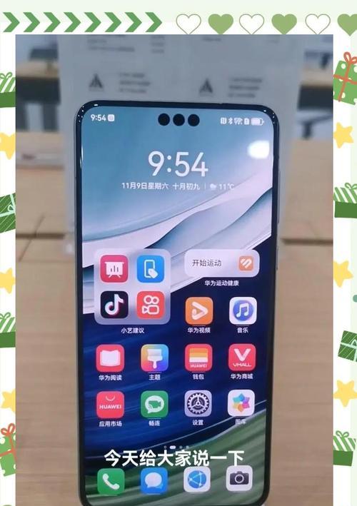 华为手机群聊如何群发消息？群发消息的步骤是什么？  第3张
