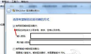 移动硬盘迷你加密怎么解除？解除过程中需要注意什么？  第1张