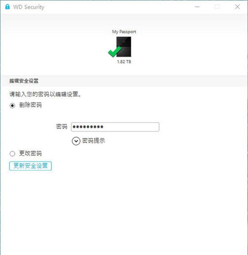 移动硬盘迷你加密怎么解除？解除过程中需要注意什么？  第2张