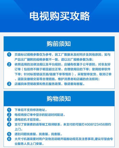 液晶电视标注尺寸的方法有哪些？标准是什么？  第2张