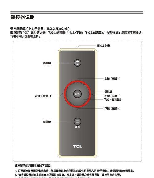 液晶电视标注尺寸的方法有哪些？标准是什么？  第3张