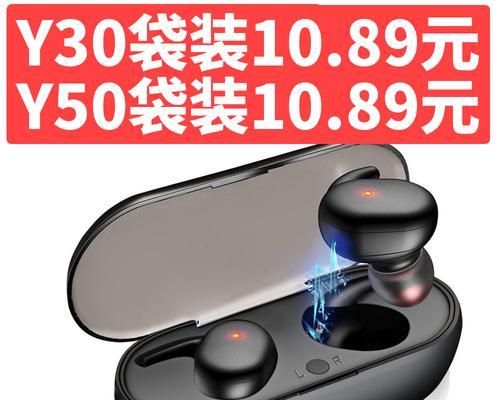 y80蓝牙耳机重置后无法连接怎么办？  第2张