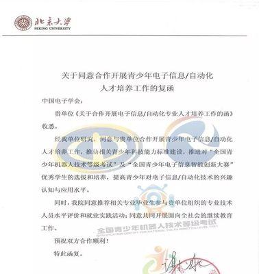 机器人组装前言包含哪些内容？  第2张