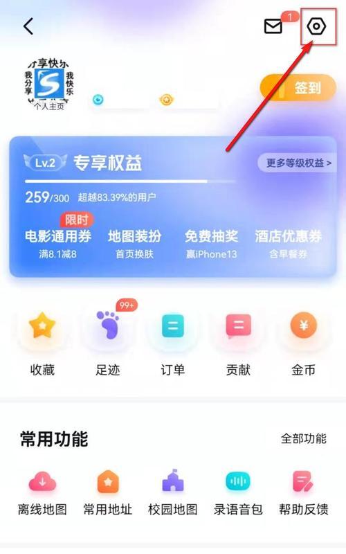 华为手机小度功能如何启用？  第2张