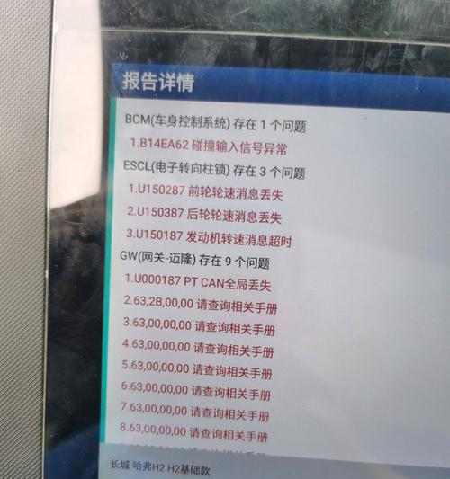 哈弗网关仪表灯亮故障解决方法？需要专业维修吗？  第2张
