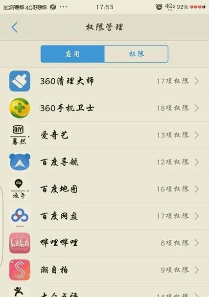 手机摄像头的默认比例如何调整？设置后有何效果？  第3张