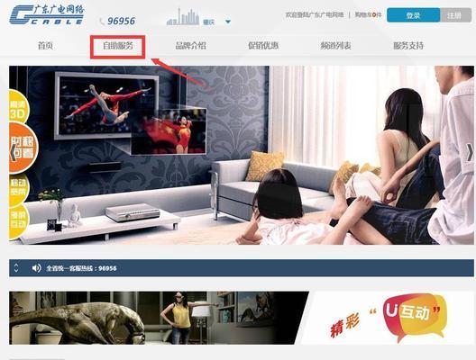 电视机费用如何缴纳？  第2张