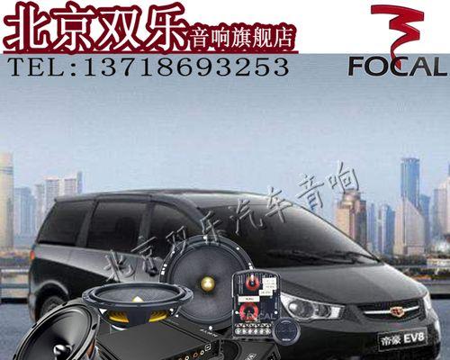帝豪音响升级汽车效果如何？  第3张