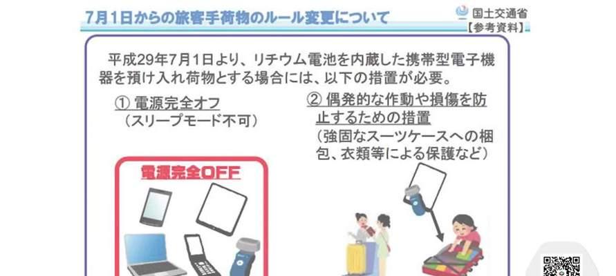 锂电池托运为何容易起火？如何安全托运？  第1张