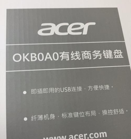 宏碁键盘红键设置方法是什么？如何自定义红键功能？  第2张