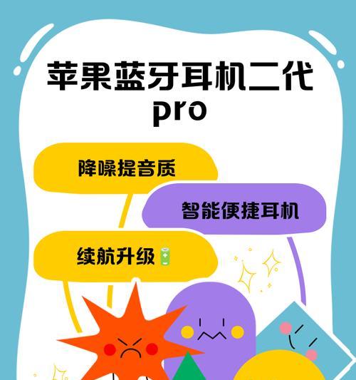 非曜蓝牙耳机怎么连接苹果？连接苹果设备的步骤是什么？  第1张