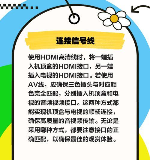 机顶盒视频怎么操作维修更换？请维修更换机顶盒视频的步骤是什么？  第2张