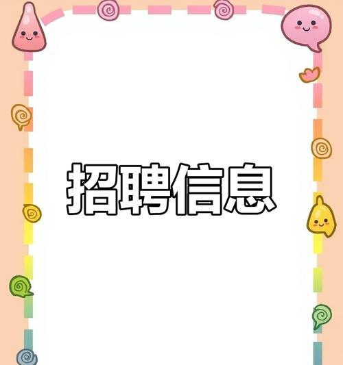 上海浦惠电源厂招聘流程是怎样的？待遇如何？  第1张