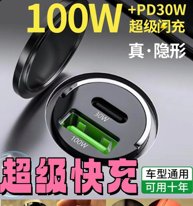 隐藏式车载充电器的正确使用方法是什么？  第2张