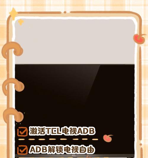 电视机三色特效功能是什么？如何开启？  第2张