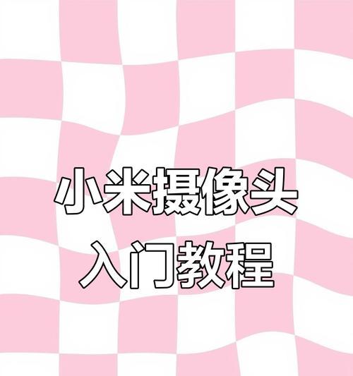 手机摄像头怎样设置不需旋转？  第2张