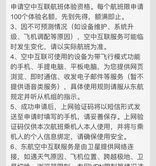 wifi注册方法是什么？如何进行注册？  第3张