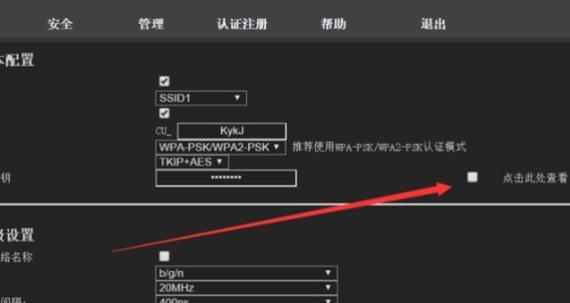 wifi注册方法是什么？如何进行注册？  第1张