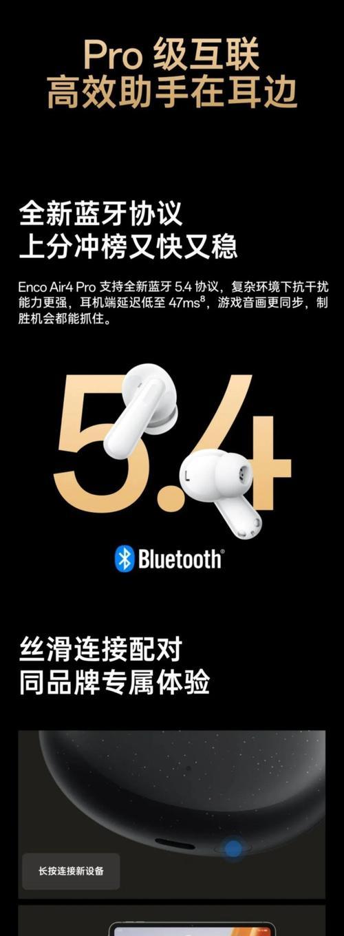 耳机蓝牙小魔鬼使用方法是什么？  第1张