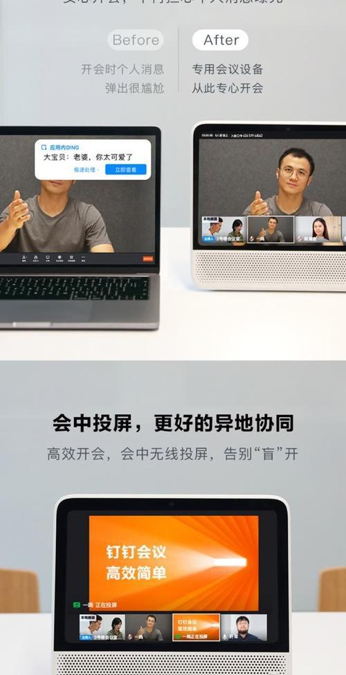 钉钉摄像头如何连接手机进行视频通话？操作步骤是什么？  第2张