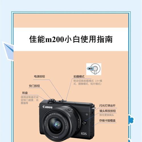 佳能普通照相机使用教程是什么？拍摄中如何调整设置？  第1张