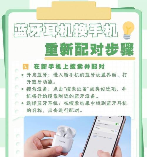 耳机换手机电池的正确步骤是什么？哪里能找到详细视频教程？  第2张