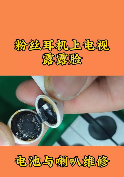 耳机换手机电池的正确步骤是什么？哪里能找到详细视频教程？  第3张