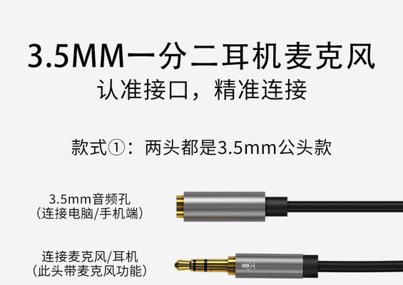 低音炮耳机弯头连接方法是什么？接线步骤详解？  第2张