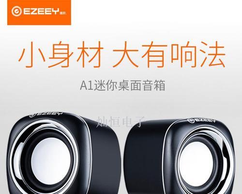 电脑音响USB接口应该插在电脑哪个位置？  第1张