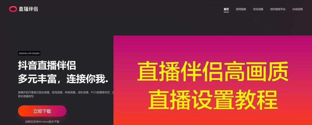 平板电脑直播伴侣录制课程方法是什么？  第1张