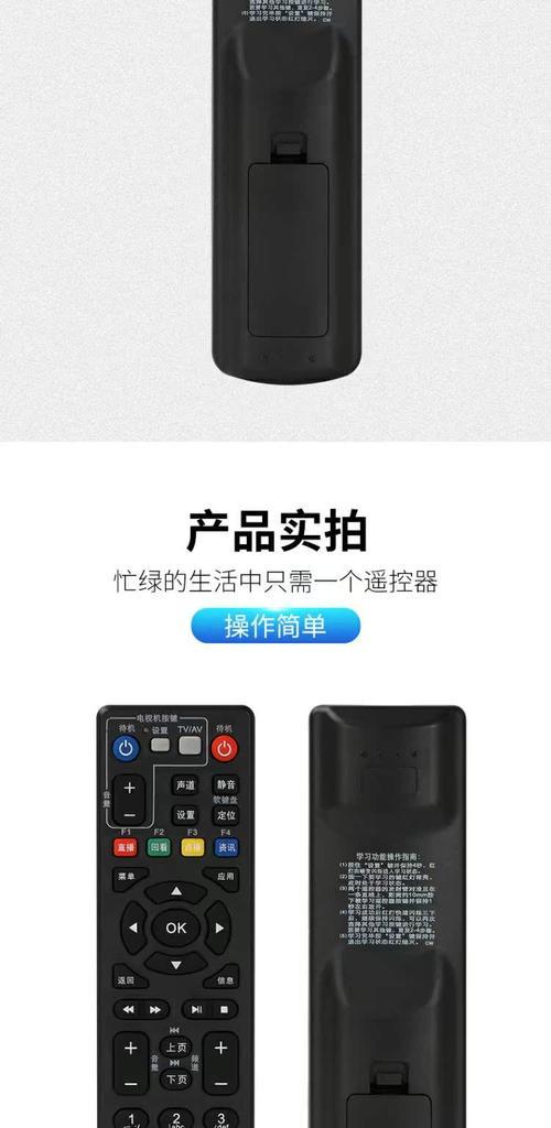 B860AV机顶盒遥控器学习方法是什么？  第1张