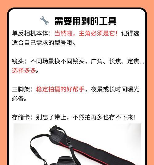相机屏幕更换教程？需要哪些工具和步骤？  第3张
