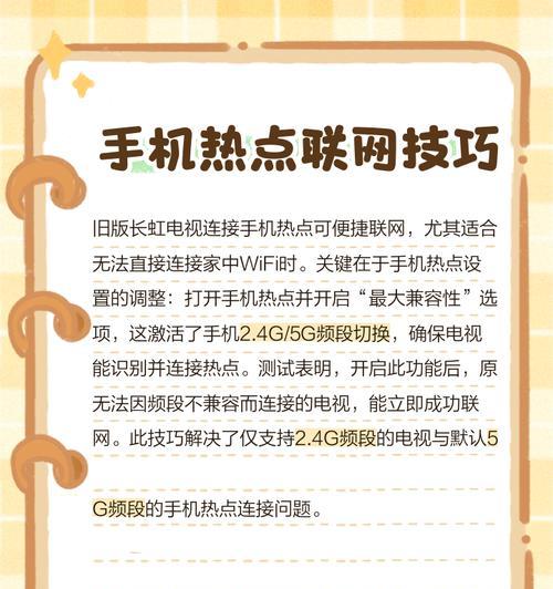 长虹65寸电视屏幕抖动问题如何解决？  第2张