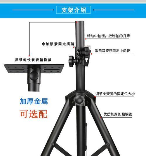 全金属旋钮式平板支架的安装步骤是什么？  第1张