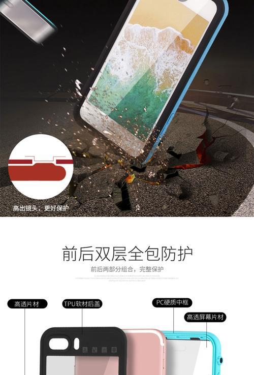 苹果手机防水防摔功能如何使用？  第1张