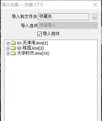 奥维平板电脑收藏夹删除方法是什么？操作复杂吗？  第1张