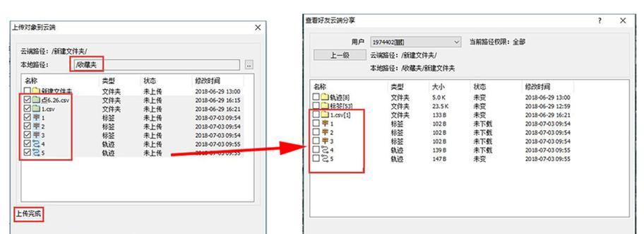 奥维平板电脑收藏夹删除方法是什么？操作复杂吗？  第2张