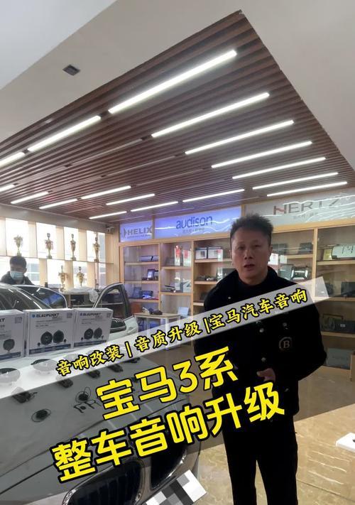 北京汽车音响工艺怎么样？音响质量如何？  第1张